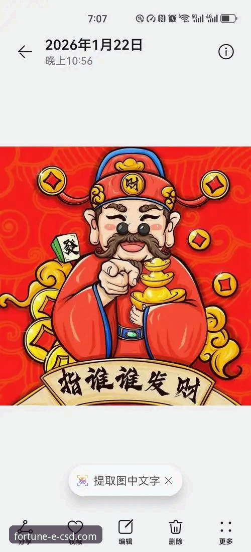 最新财神到下载地址 资深用户亲测:最新财神到下载地址获取全流程经验分享